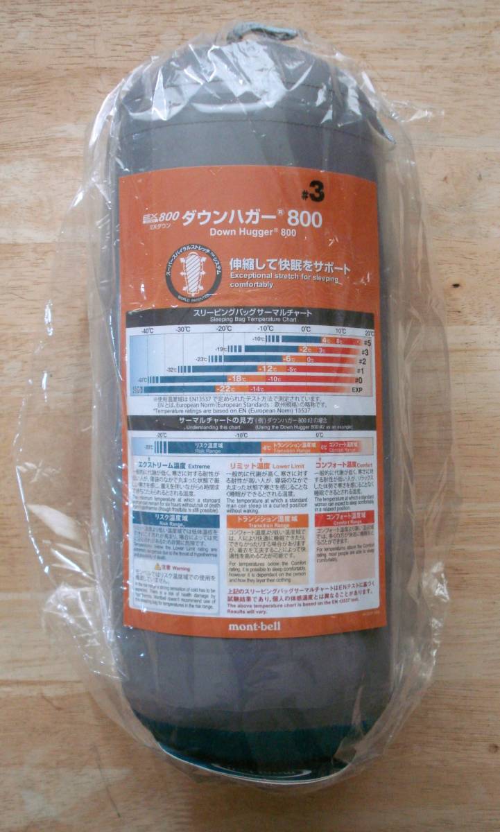 即決　モンベル　ダウンハガー800＃3(BASM/RZIP)　新品　