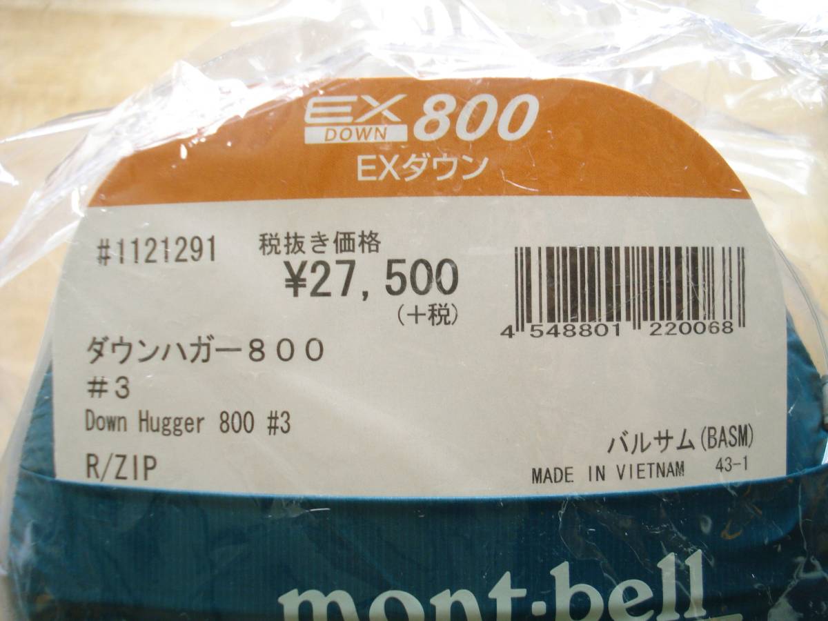 即決　モンベル　ダウンハガー800＃3(BASM/RZIP)　新品　