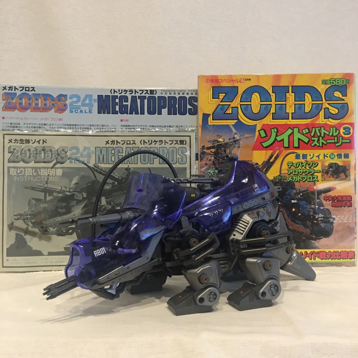 組立済み トミー 旧ゾイド メガトプロス & バトルストーリー 本 セットTOMY ZOIDS 1/24 MEGATOPROS トリケラトプス型 フィギュア 当時物