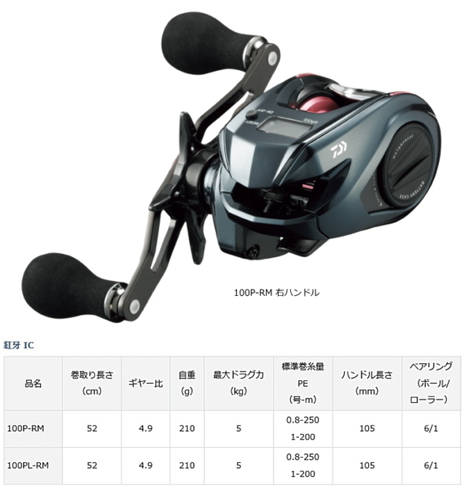 紅牙X 69HB-S タイラバロッド | ダイワ(DAIWA) セット買いダイワ(DAIWA) ブラック 紅牙 : ダイワ タイラバ入門セット X(ロッド)｜DAIWA と IC 紅牙x [ベイトモデル