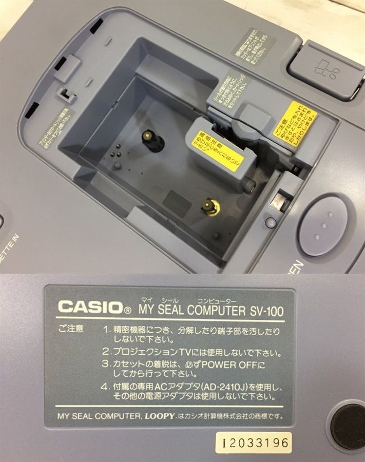 ◇CASIO LOOPY シールコンピューター ルーピーセットB 12060 CASIO