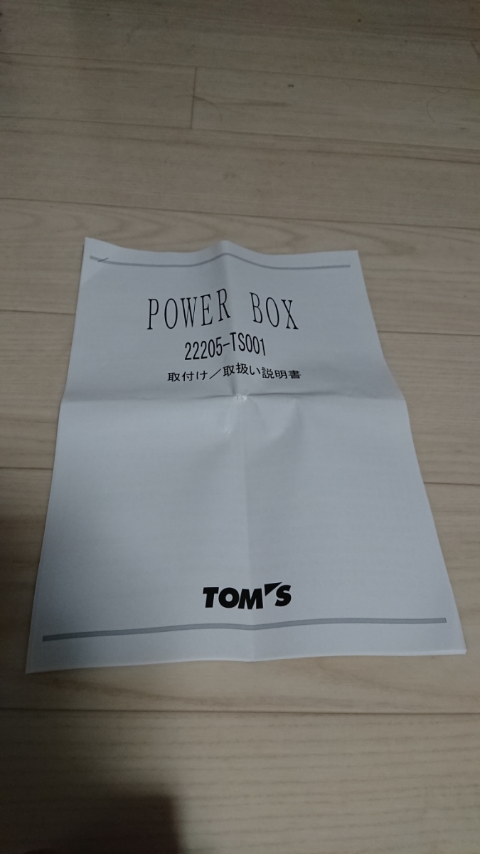 TOM'S POWER BOX（トムス パワーボックス）22205ーTS001 トムス パワー