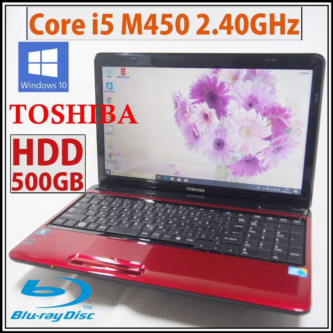 極上品！大容量５００GB！Corei5！東芝ノートパソコン！Win10！動画編集 極上品！大容量500GB！Corei5！東芝ノートパソコン！Win10！動画