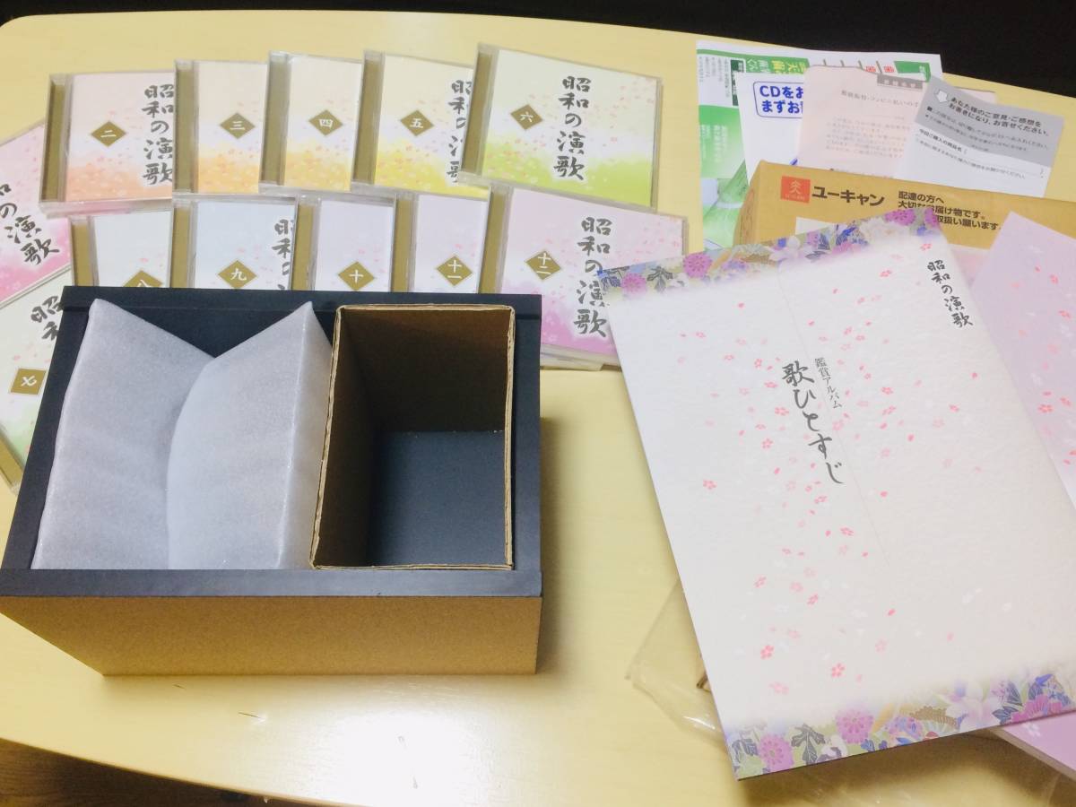 昭和の演歌大全集 CD全12巻 ユーキャン通販 CD全12巻：公式ユーキャン