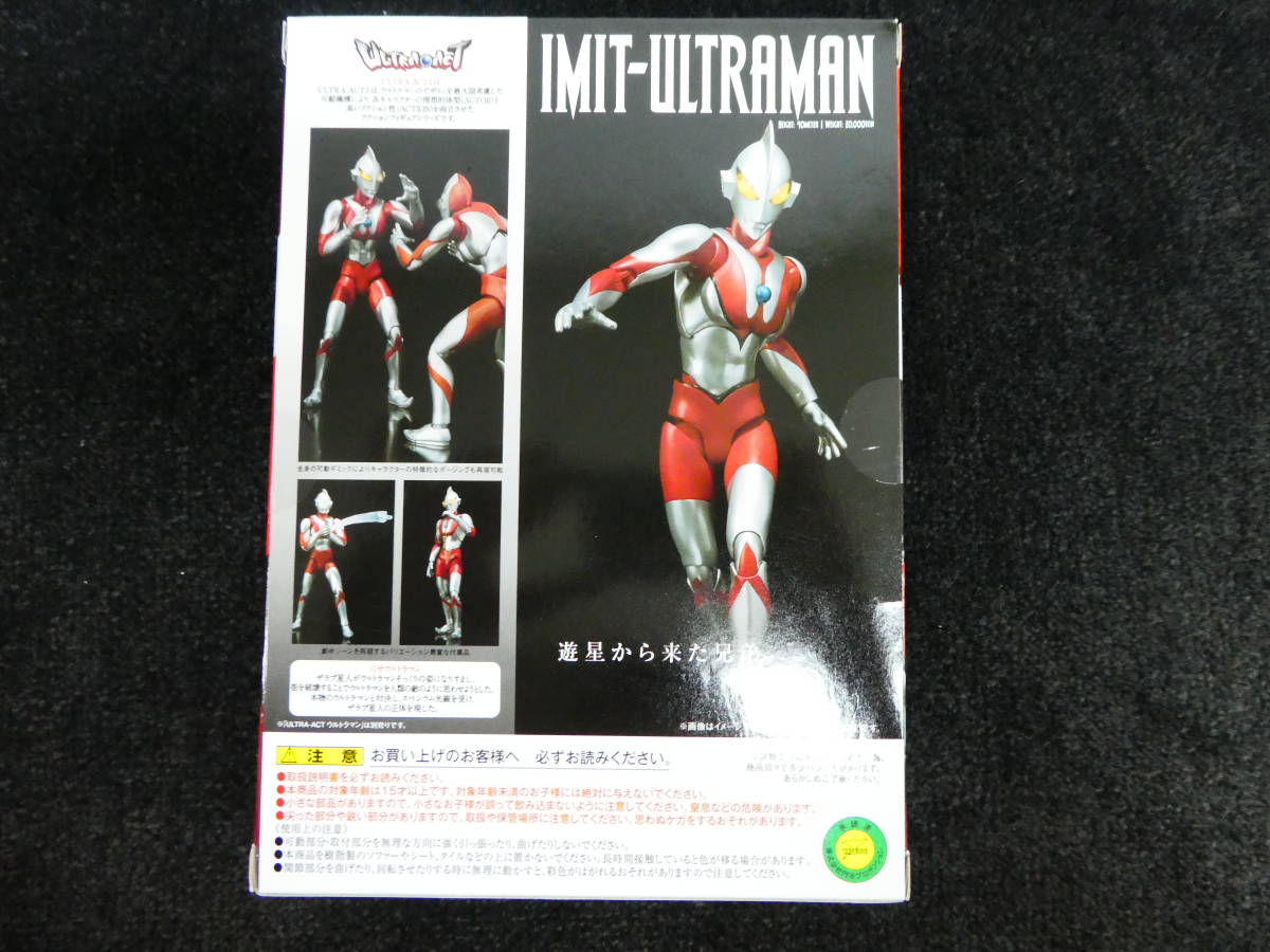 未開封品 ULTRA-ACT ウルトラマンヒカリ 魂ウェブ商店限定 (X01-24) 未