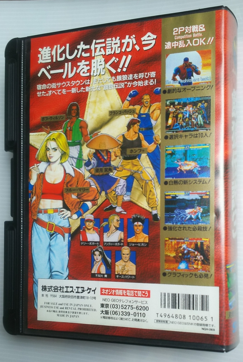 動作保証品 NG ネオジオ ROM 餓狼伝説 SPECIAL スペシャル NEO GEO