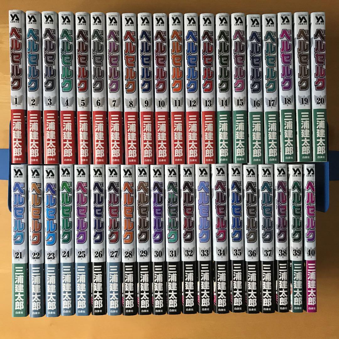 ベルセルク | コミック 通販 1-40巻セット |本 公式通販 三浦建太郎 [新