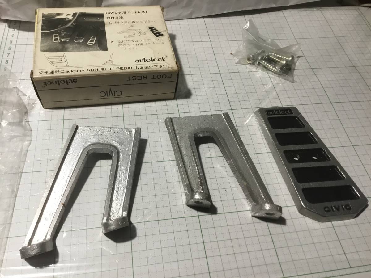 autolook オートルック ペダルカバー フットレスト ホンダ honda シビック civic 専用 （初代） SB1/SG/SE/VB _1