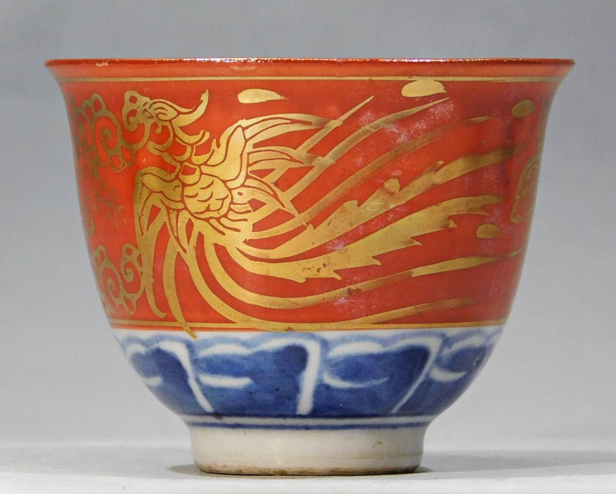 永楽善五郎 ｜骨董品買取 緑和堂 作 『金襴手 赤絵 煎茶碗 5客』 Yahoo 