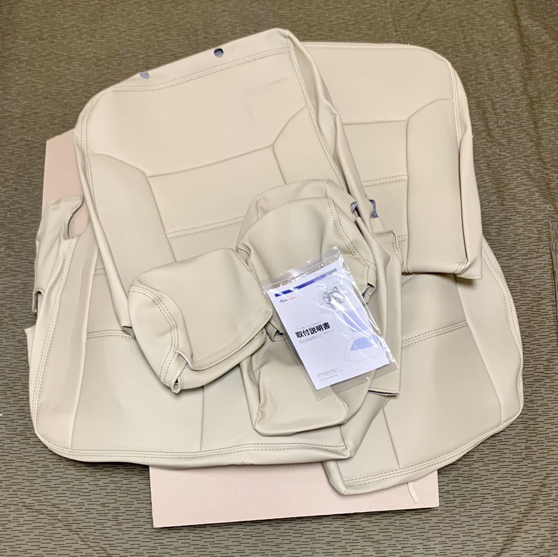 bB シートカバー モダン(10色) 品番:2074bBQNC20系 オートウェア 