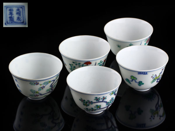 2026年最新Yahoo!オークション 煎茶碗の中古品・新品 -大明成化年製 -