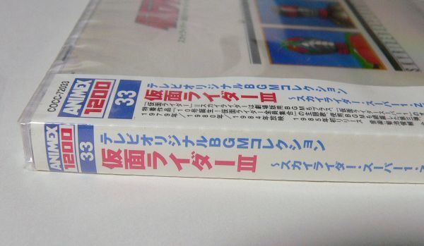 安い，豊富な】 新品CD 仮面ライダーIII ～スカイライダー、スーパー1