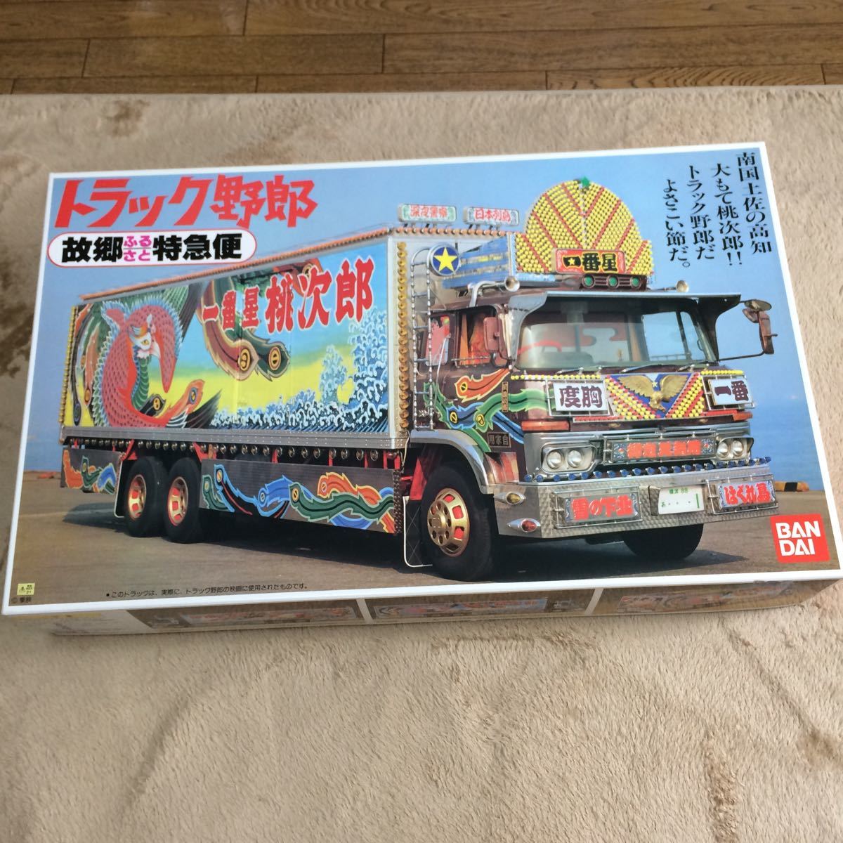 故郷特急便 1⁄20 トラック野郎 Yahoo!オークション - 「20トラック野郎 