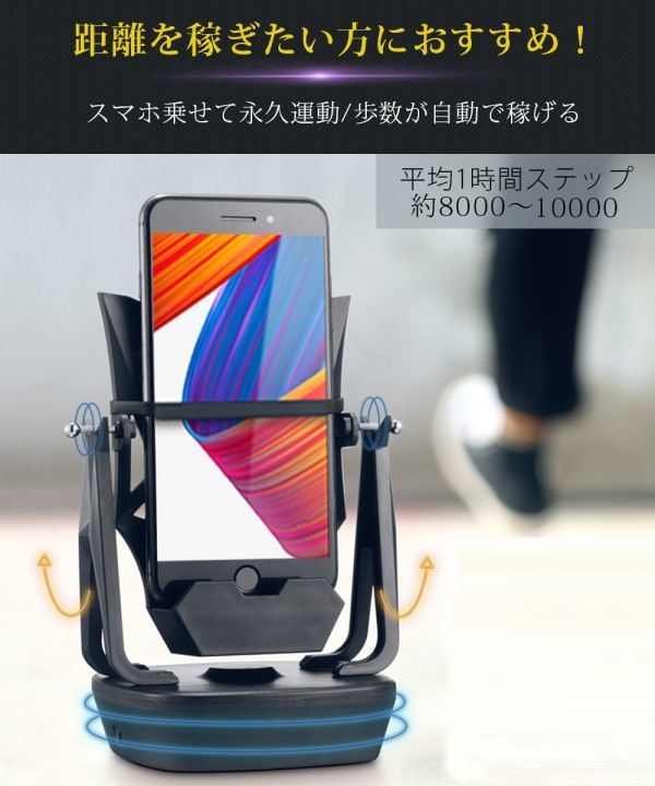 回転スイング バランスボール スマホ 振り子 ポケモンgo 自動 歩数 稼ぐ 自動 歩数 アカウント スタンド Iphone Android アクセサリー 売買されたオークション情報 Yahooの商品情報をアーカイブ公開 オークファン Aucfan Com
