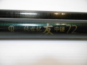 オリムピック 純世紀のYahoo!オークション(旧ヤフオク!)の相場・価格を