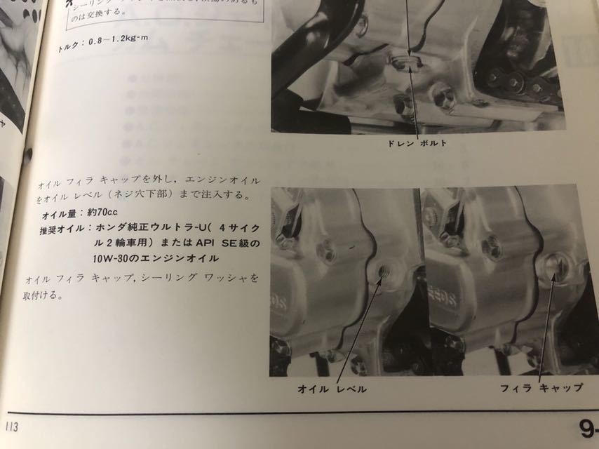 モトラ ホンダ サービスマニュアル CT50J HONDA サービス - 送料無料