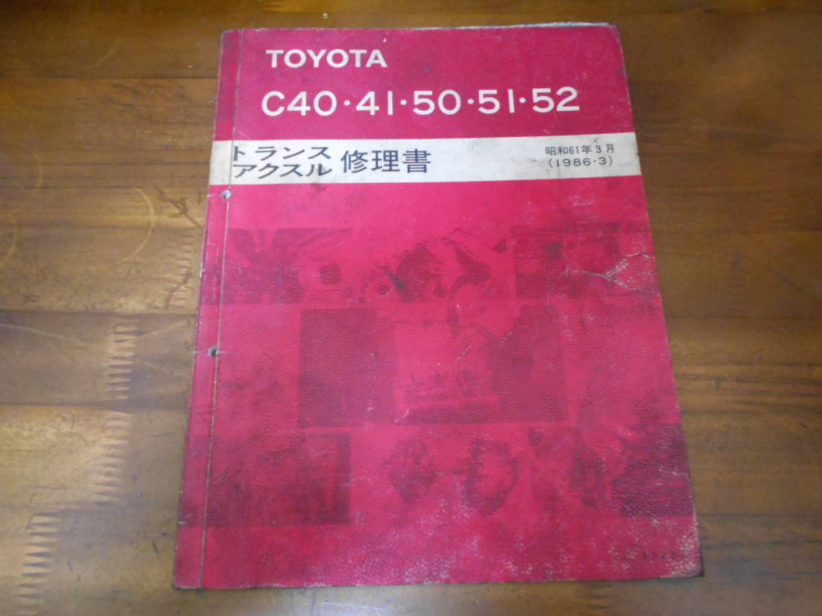 C50, C52 Standard C51, Toyota Receptor 0 Promotes T-Cell Acute 