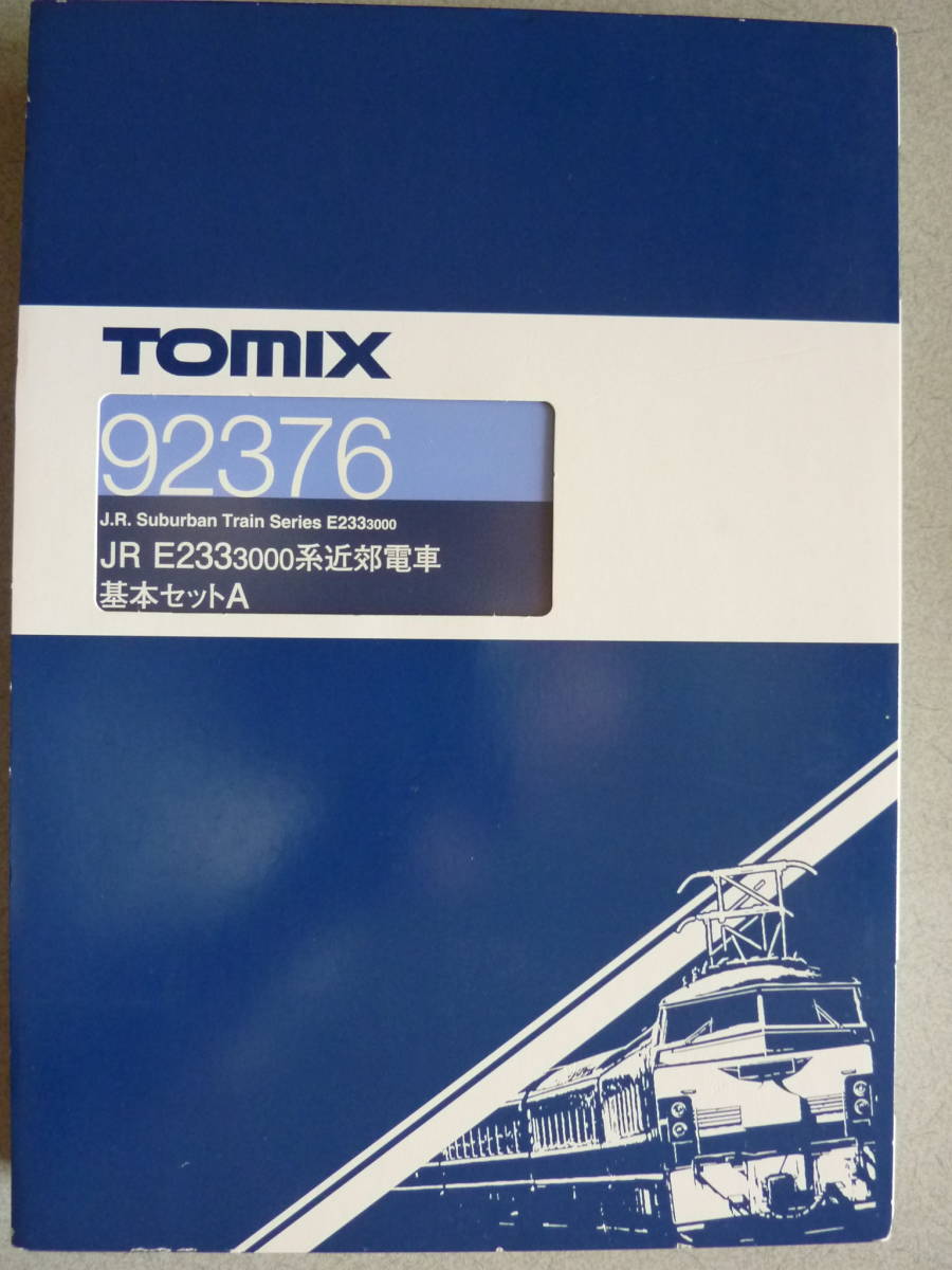 E233系3000番台 TOMIX Nゲージ 15両フルセット - 増備型 92376〜