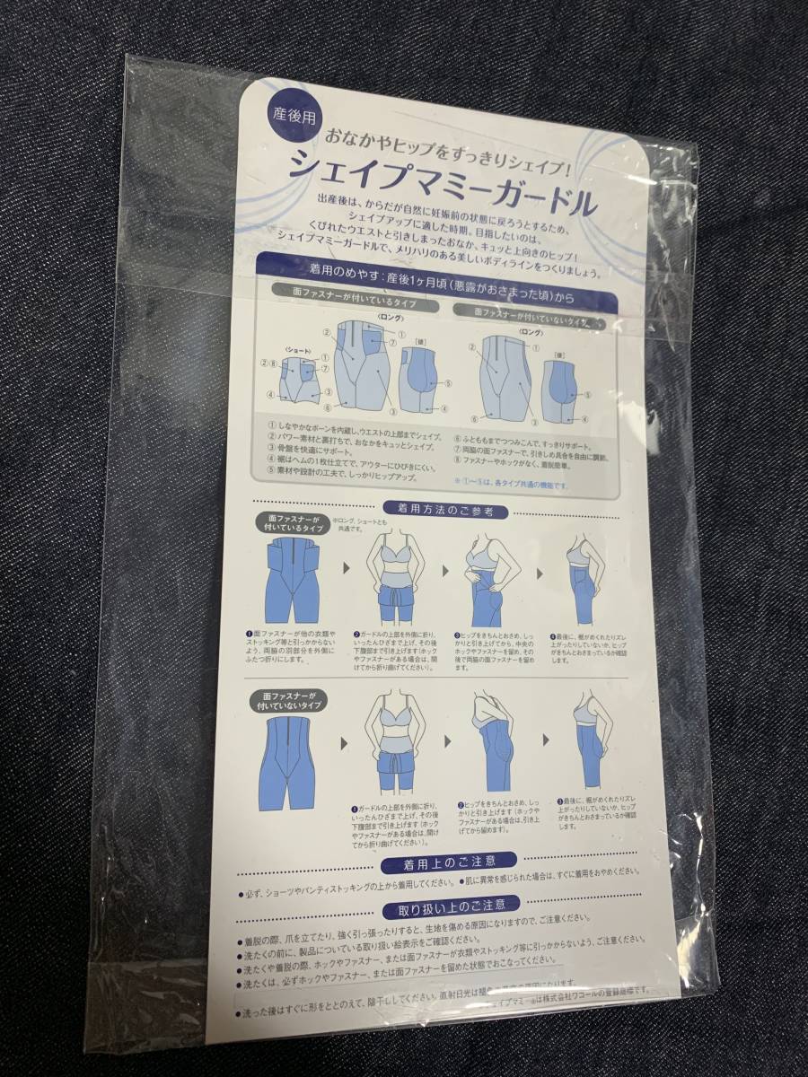 HOT，SALE Wacoalシェイプマミーガードル 産後 64ブラック(その他)｜売買されたオークション情報、yahooの商品情報をアーカイブ公開 - オークファン その他