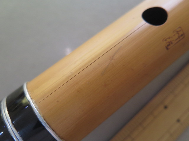 L374 尺八 伝統和楽器 和楽器 伝統工芸 銘 竹治 琴古流 尺八 在銘 竹治