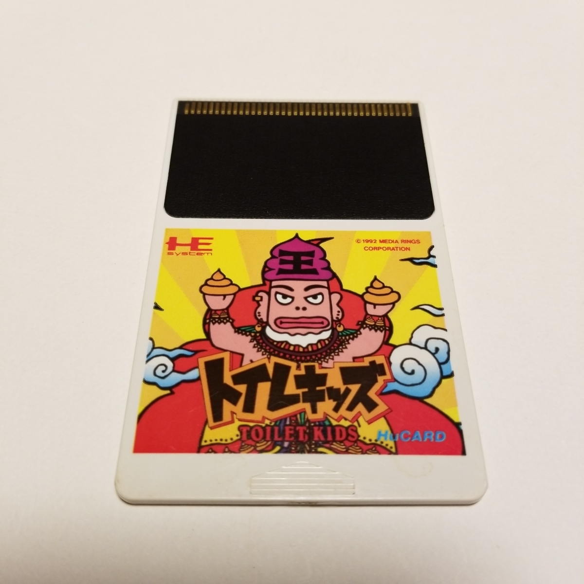 PCエンジン トイレキッズ | - チラ裏げーむ録 これがホントのク○ゲー 