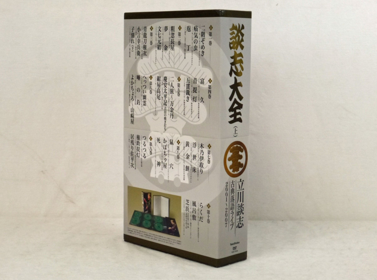 立川談志/談志大全 上巻 DVD-BOX〈10枚組〉 Amazon.co.jp: 立川談志