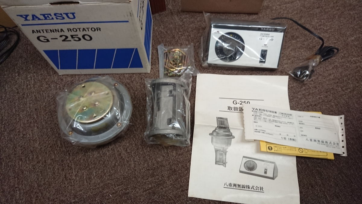 YAESU ヤエス ローテーター G-250 未使用品 / 希少 未使用 アンテナ