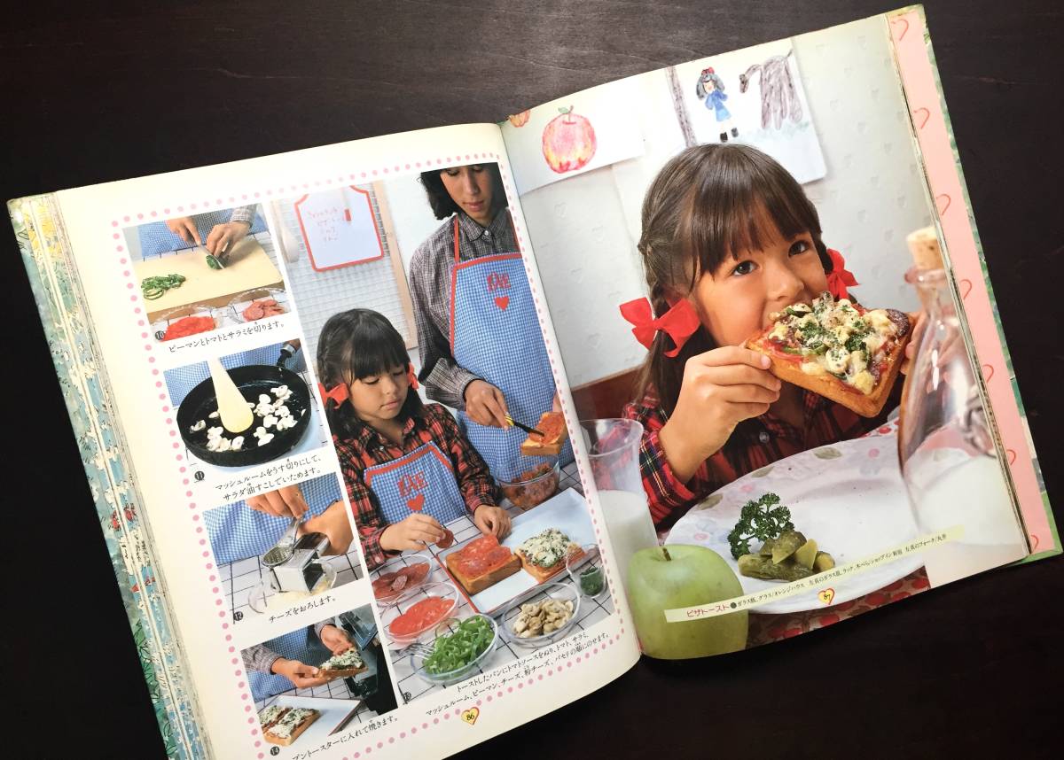 ラブおばさんの子供料理教室 城戸崎愛 鎌倉書房 たえこ シャハル