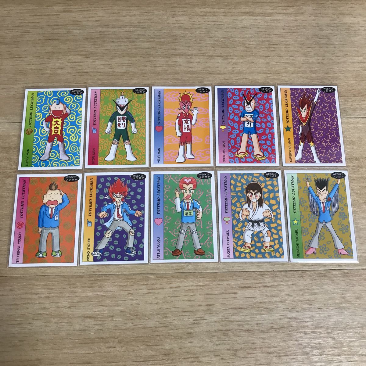 とっても ラッキーマン 週刊少年ジャンプ 非売品 応募 トレカ 10種