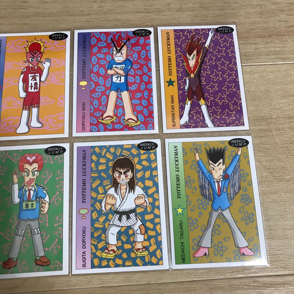 とっても ラッキーマン 週刊少年ジャンプ 非売品 応募 トレカ 10種