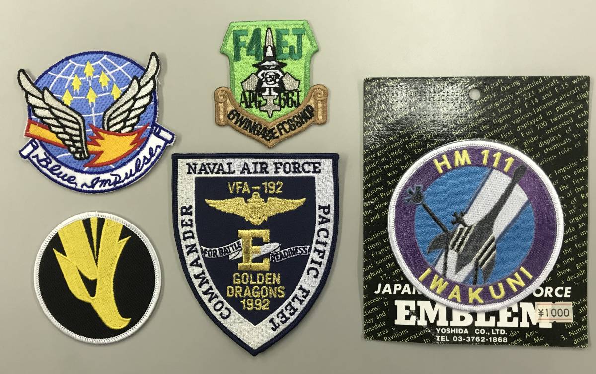 ワッペン 自衛隊 陸上自衛隊 グッズ パッチ No47 自衛隊グッズ 公式 