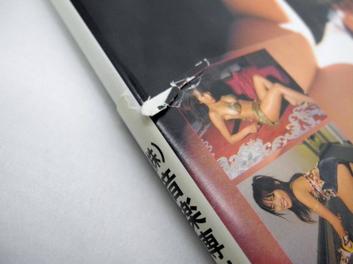 b3870/大城美和写真集 サイン付!!_4