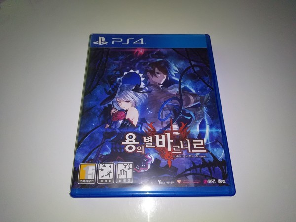 PS4 竜星のヴァルニール 海外 輸入 アジア 韓国版 PS4「竜星のヴァル