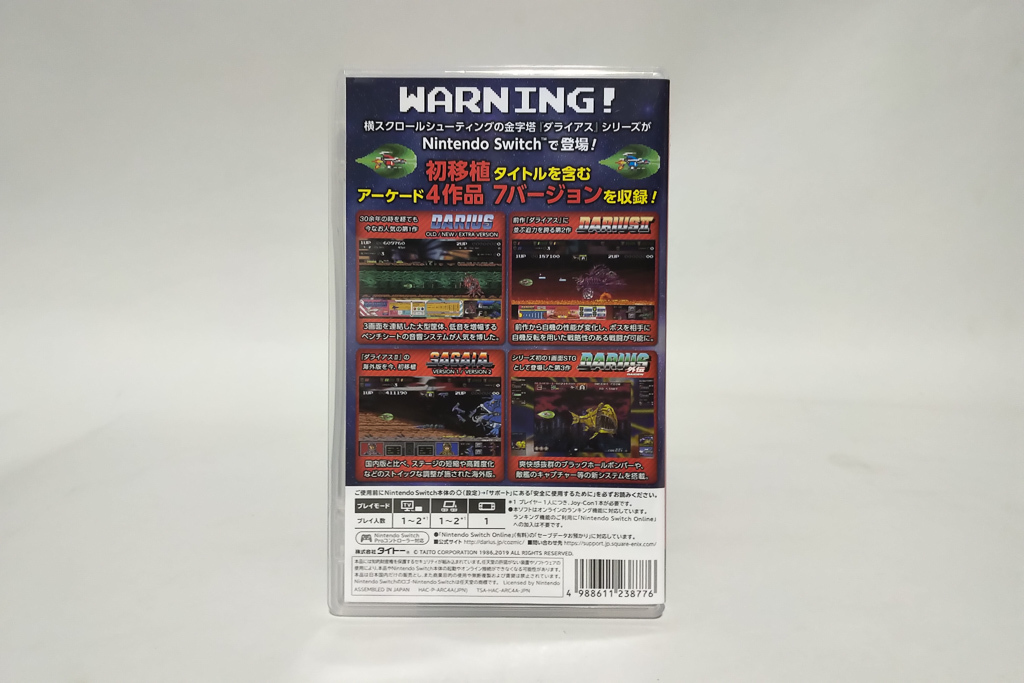 Nintendo Switch　ダライアス コズミックコレクション