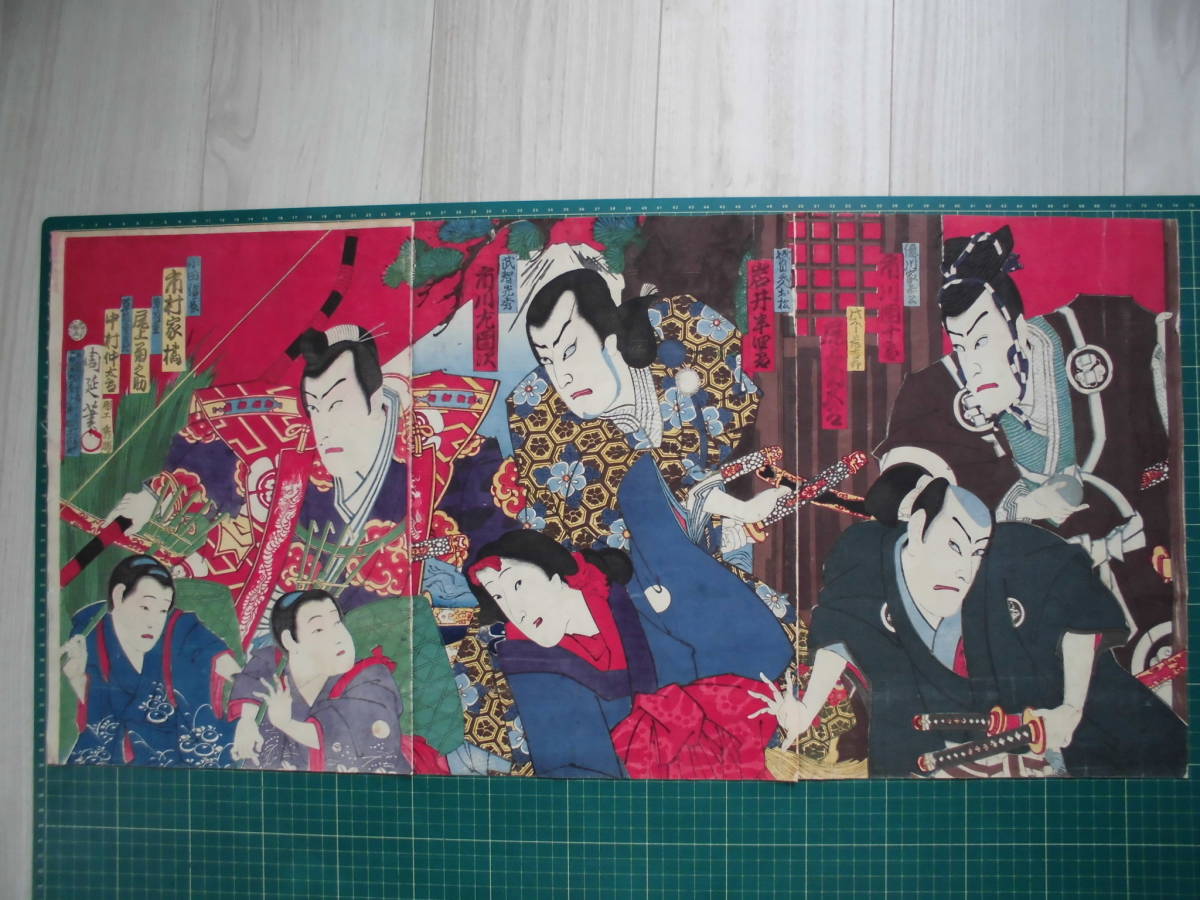 楊洲周延 明治を描き尽くした浮世絵師 展覧会 町田市立国際版画 浮世絵 