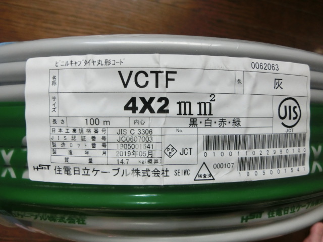 送料無料 匿名配送 住電日立 VCTF ケーブル 4×2m㎡ 100m 灰 電線 電材