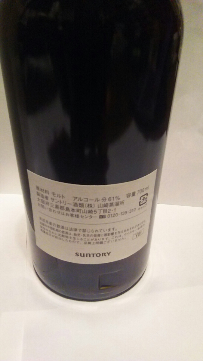 酒 莉子様専用 響 1989年 750ml