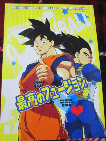 未使用☆ドラゴンボールＺ　カードコレクション３ ドラゴンボール☆バーダック受☆バダ受カタログ☆アンソロジー