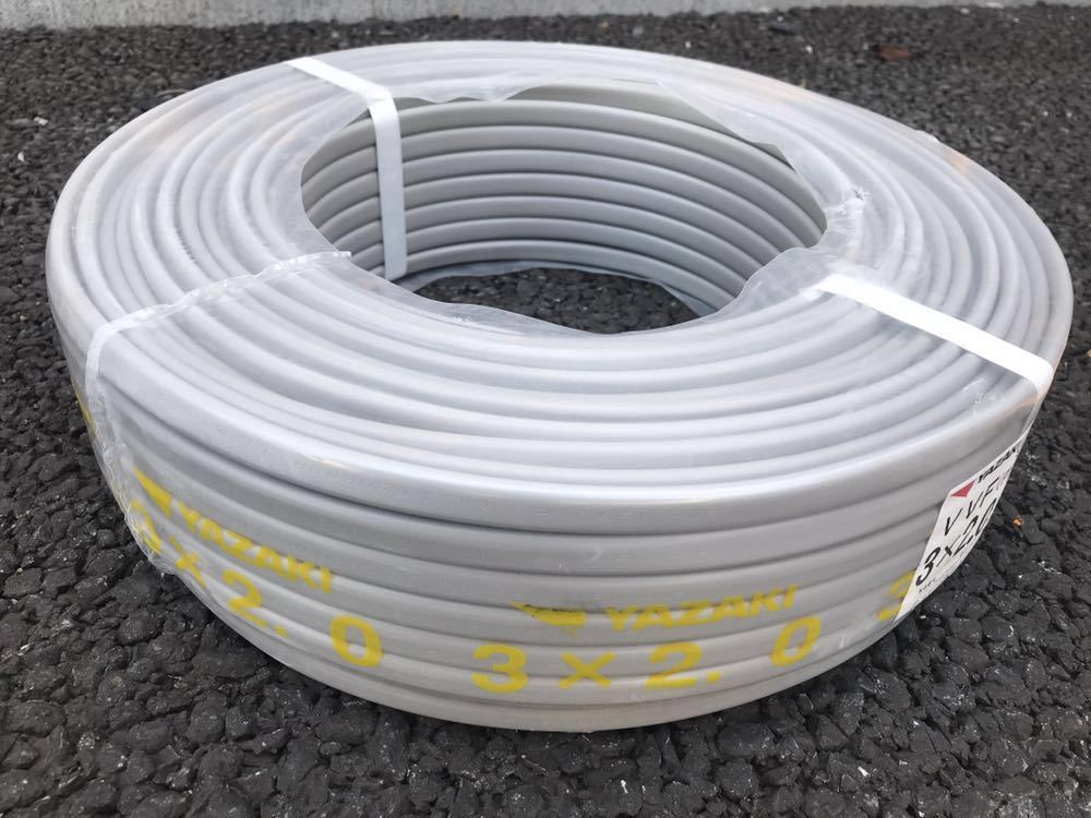 VVFケーブル YAZAKI 矢崎 100m 未使用品 VVF2.0-3c 2.0 3×2.0mm