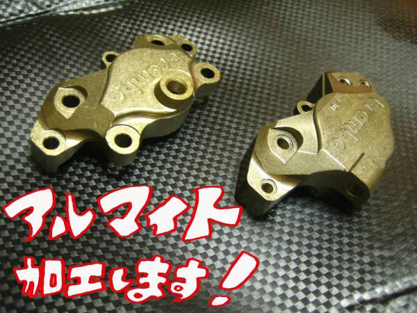 アルマイトで色変更!!ブレンボ カニ リア キャリパー 検)M400 M900 MS4R SS1000DS 999R 998R 748R 749R 1199 1299 パニガーレ 916 996 821