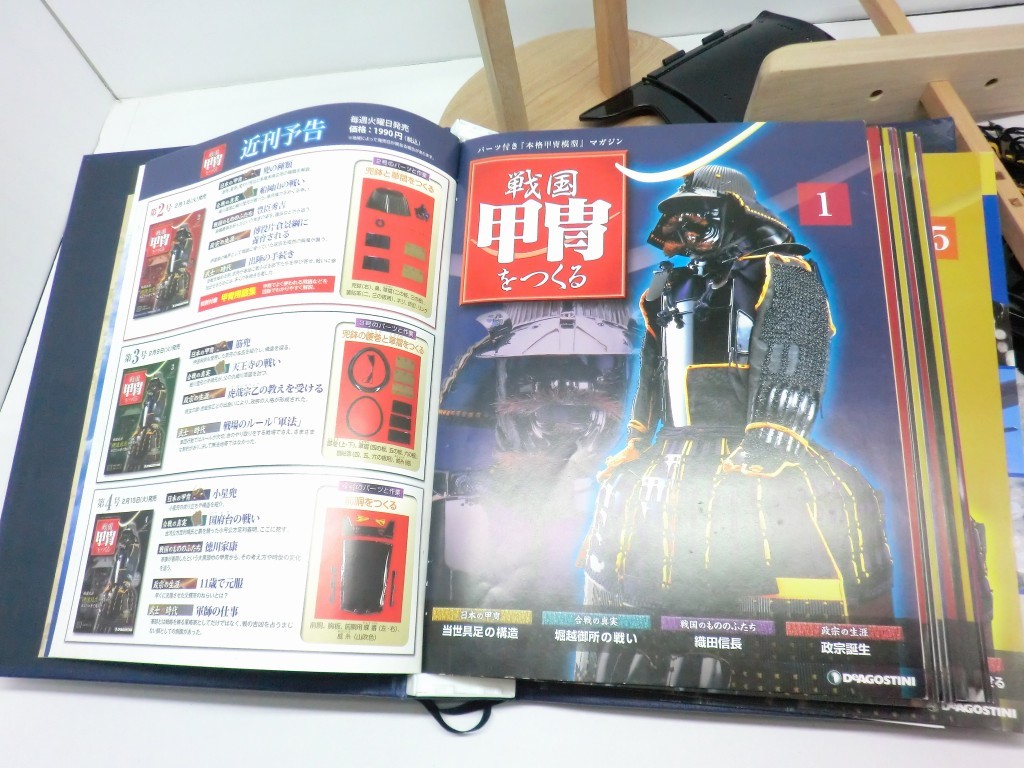 A8772 デアゴスティーニ 戦国甲冑をつくる 1～27、29～54 ※ジャンク品