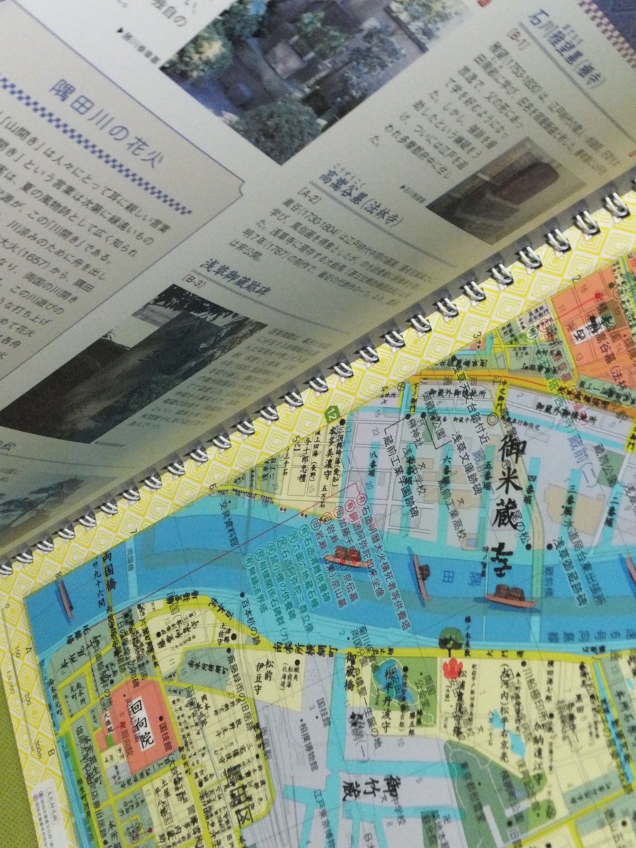 1f S 地図 新装版 重ね地図 江戸を訪ねる 上野 浅草 隅田川 歴史散歩 関東 売買されたオークション情報 Yahooの商品情報をアーカイブ公開 オークファン Aucfan Com
