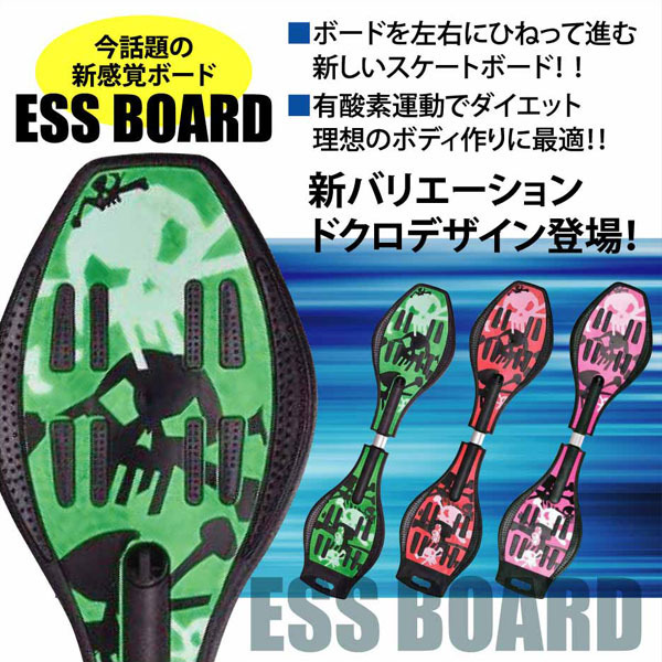 エスボード ドクロ柄 グリーン 大 新感覚スケボー ジェイボード Ess ボード キャスターボード 専用ケース付 完成品 コンプリートセット 売買されたオークション情報 Yahooの商品情報をアーカイブ公開 オークファン Aucfan Com