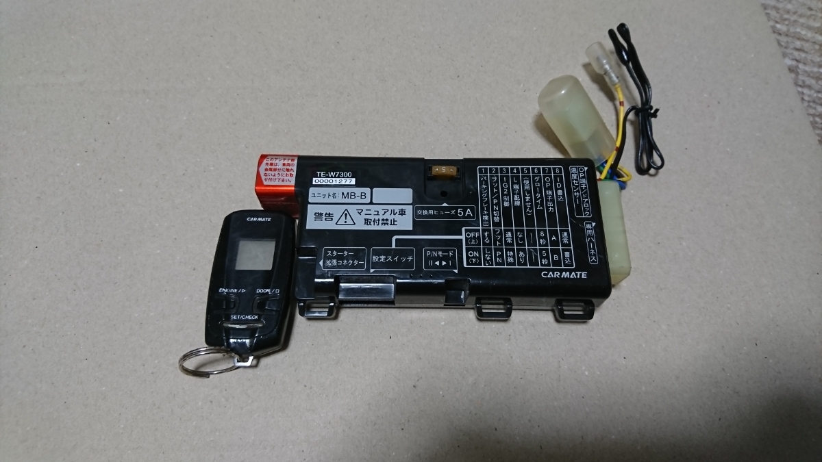 カーメイト エンジンスターター アンサーバック アンサーバック機能 