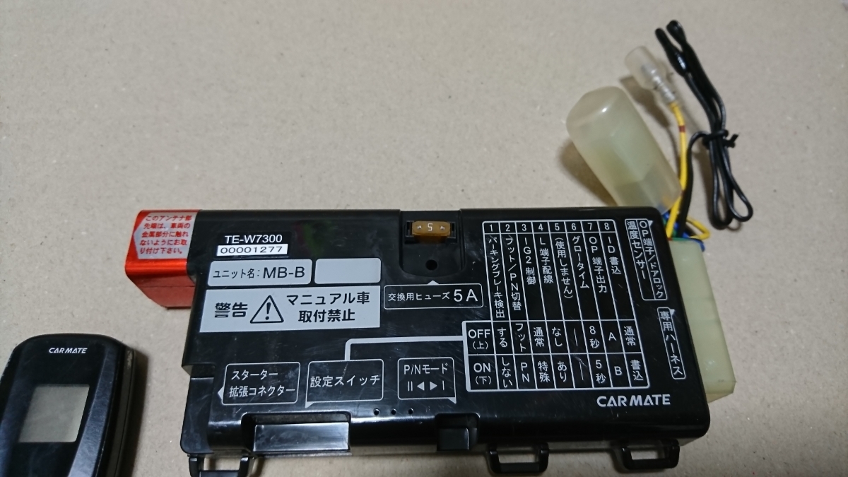 カーメイト エンジンスターター アンサーバック アンサーバック機能 
