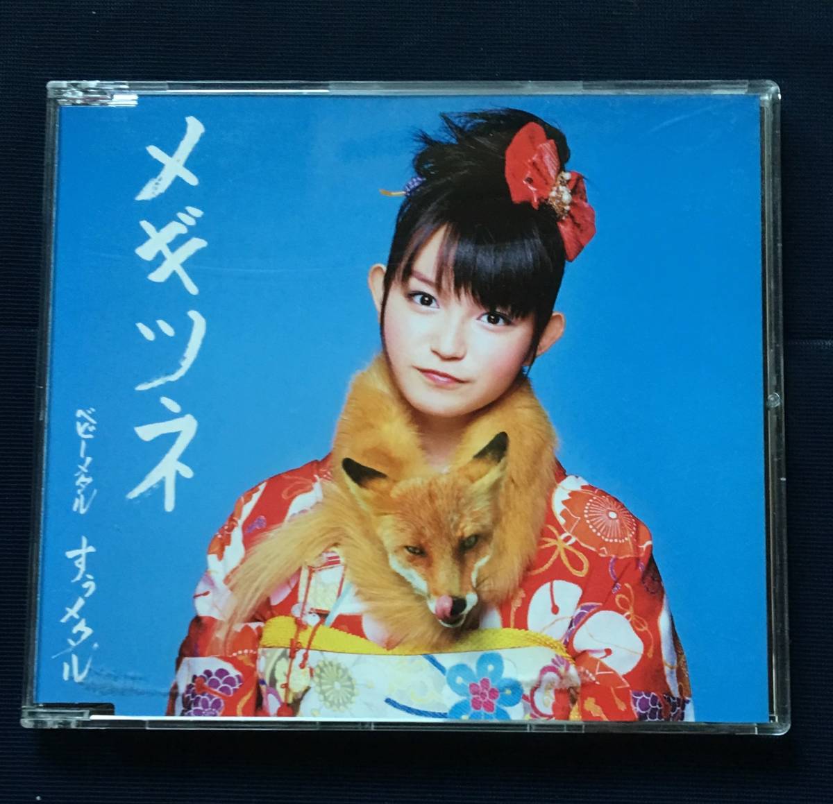 メギツネ BABYMETAL CD 五月革命 五月革命盤 すぅメタル盤 | すぅ