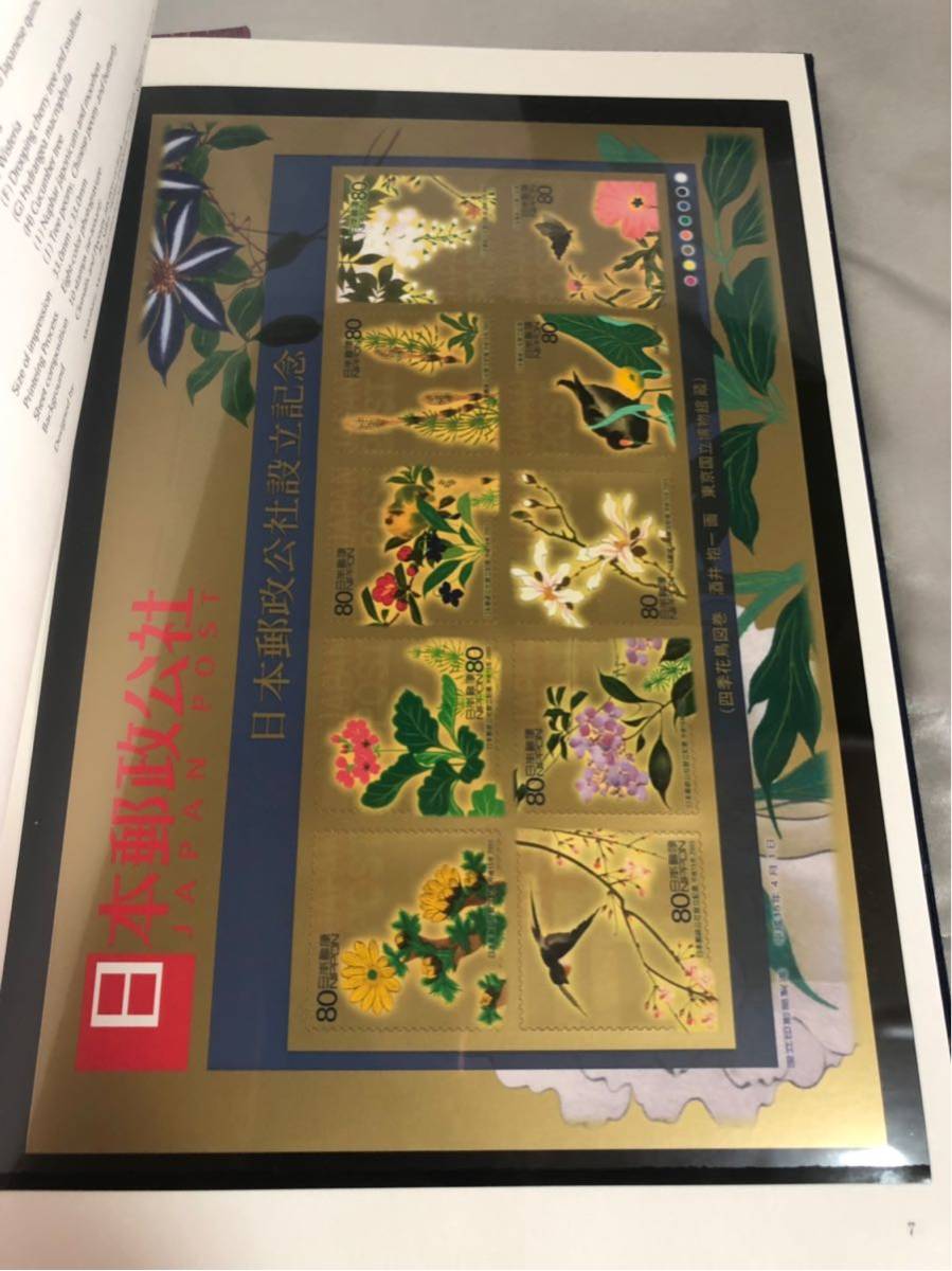 1円スタート 日本切手 未使用 額面29890円 特殊切手帳 【公式通販】