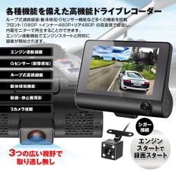 ３カメラ 前後中 同時録画 ドライブレコーダー 10ｍケーブル Ｇセンサー搭載 フルハイビジョン 12V/24V対応 動体検知 ループ録画 DVR-D020