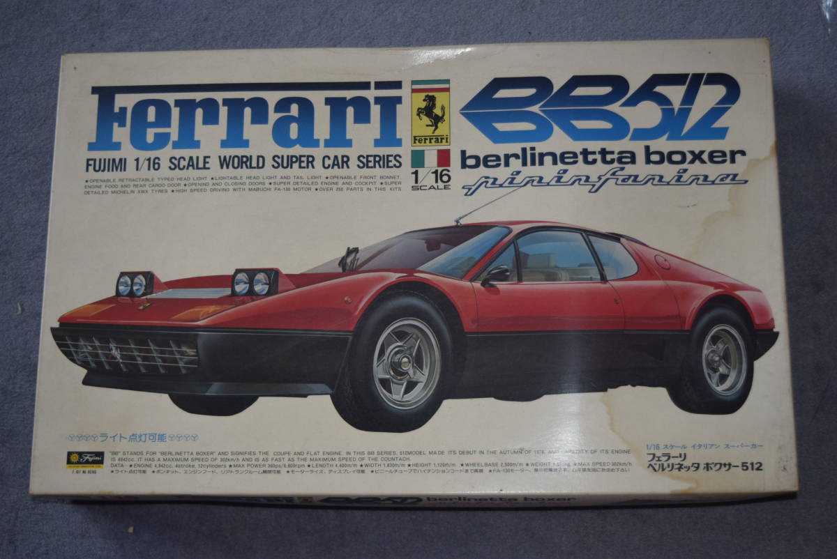 フジミ フェラーリBB512 ベルリネッタボクサー 1⁄16 Ferrari