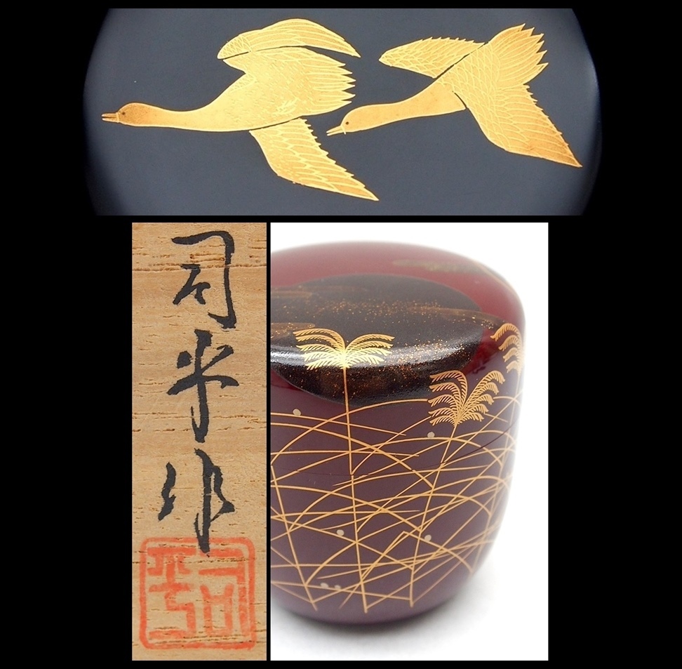 本物保証，安い 塗師 新井司平 武蔵野蒔絵 大棗 共箱/茶道具(棗)｜売買されたオークション情報、yahooの商品情報をアーカイブ公開 - オークファン 棗